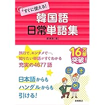 韓国語書籍セット　英会話、ビジネス、宗教 ネイティブならその単語をこう使う！ イラストで楽しく身につく
