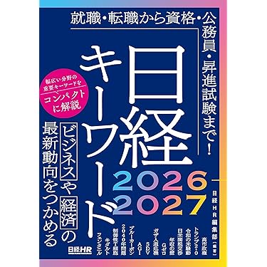 Amazon.co.jp 最新リリース: その他のビジネス・経済関連書籍 の新着