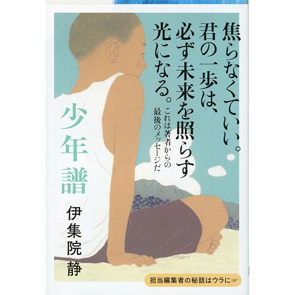 プレゼント (小学館文庫) | 伊集院 静 |本 | 通販 | Amazon