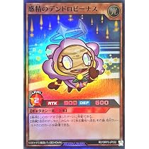 Amazon.co.jp: ラッシュデュエル RD/ORP3-JP054 掻き混ぜコスモス姫