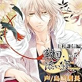 Amazon Vanquish Brothers 第壱夜 ノブナガ Cv 島崎信長 島崎信長 ゲーム 音楽