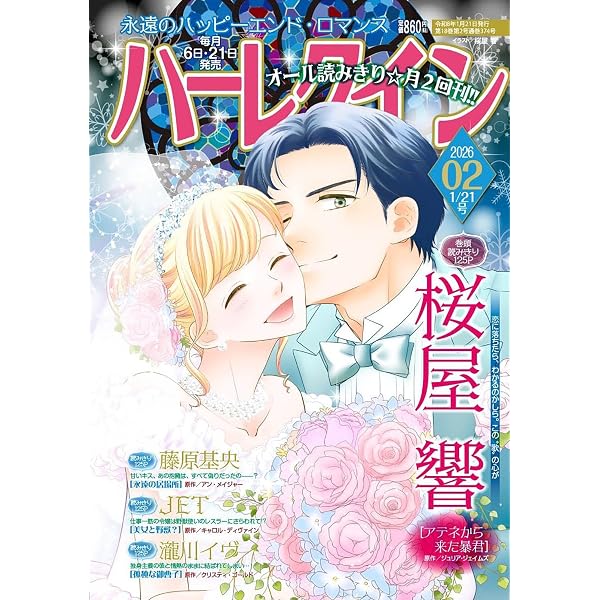 家政婦の切ない契約 (ハーレクインコミックス) | 中村 地里, ルイーズ