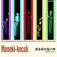 あるわけないの【通常盤】