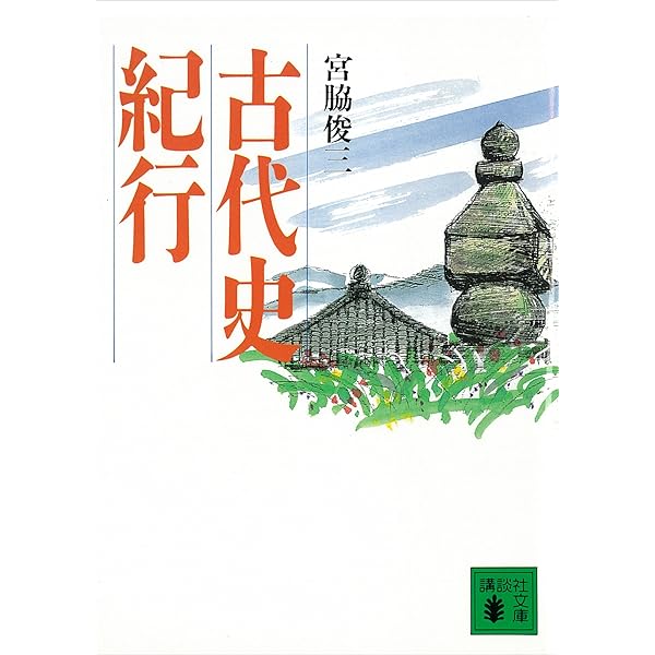 Amazon.co.jp: 【全6巻合本版】宮脇俊三鉄道紀行全集 (角川学芸出版