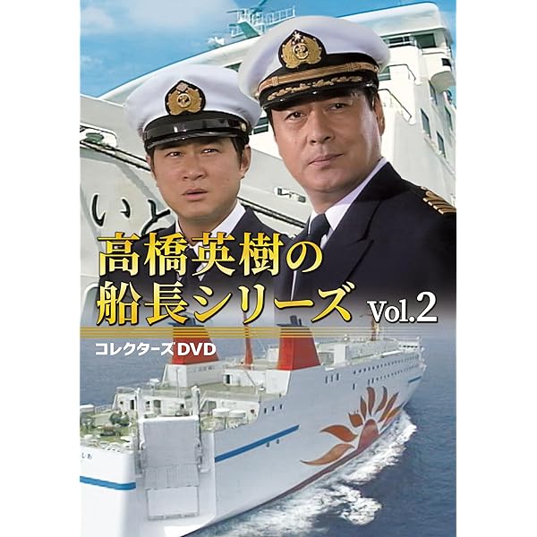 西村京太郎スペシャル 十津川警部夫人の旅情殺人推理シリーズ コレクターズDVD Amazon.co.jp: 西村京太郎スペシャル 十津川警部夫人の旅情殺人