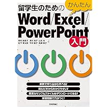 Word Excel PowerPoint 教本 81uRudUFisL._SL1500_-761x1024.jpg