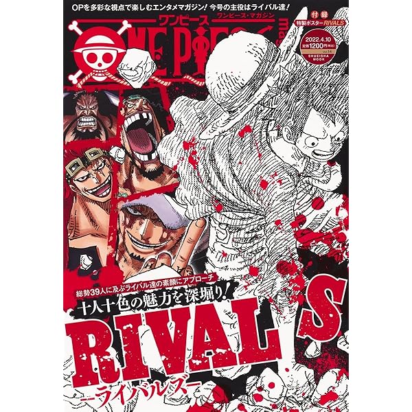 ONE PIECE magazine Vol.11 (集英社ムック) | 尾田 栄一郎 |本 | 通販