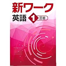 新品　2023生物科学 1問1答式 用語問題集 生物早わかり 一問一答」榊原隆人 [学習参考書（高校生向け