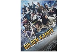 【Amazon.co.jp限定】ゴールデンカムイ -北海道刺青囚人争奪戦-　Blu-ray BOX （「特典内容未定」 付） [Blu-ray]