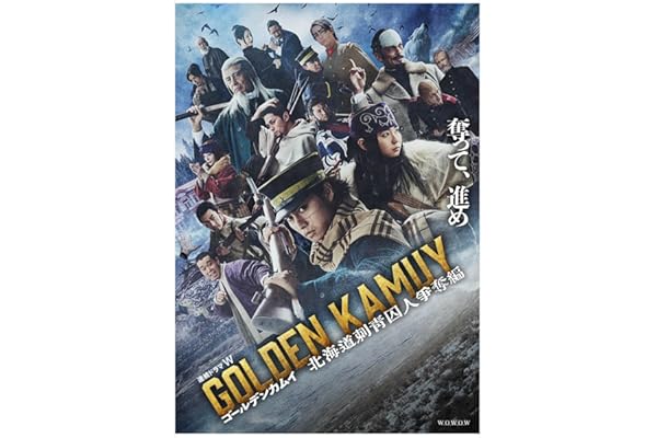 【Amazon.co.jp限定】ゴールデンカムイ -北海道刺青囚人争奪戦-　Blu-ray BOX （「特典内容未定」 付） [Blu-ray]