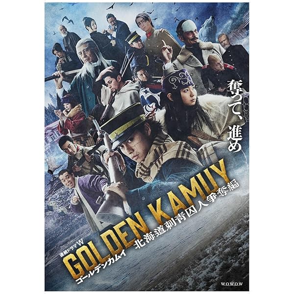 新品！未開封！初回限定盤！ゴールデンカムイ ブルーレイ&DVDセット Amazon.co.jp: ゴールデンカムイ ブルーレイ&DVDセット(初回限定