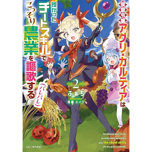 城塞幼女シルヴィア 直筆サイン本　サエトミユウ 入荷情報 ／ 『城塞幼女シルヴィア ～実は万能な生活魔術を使って