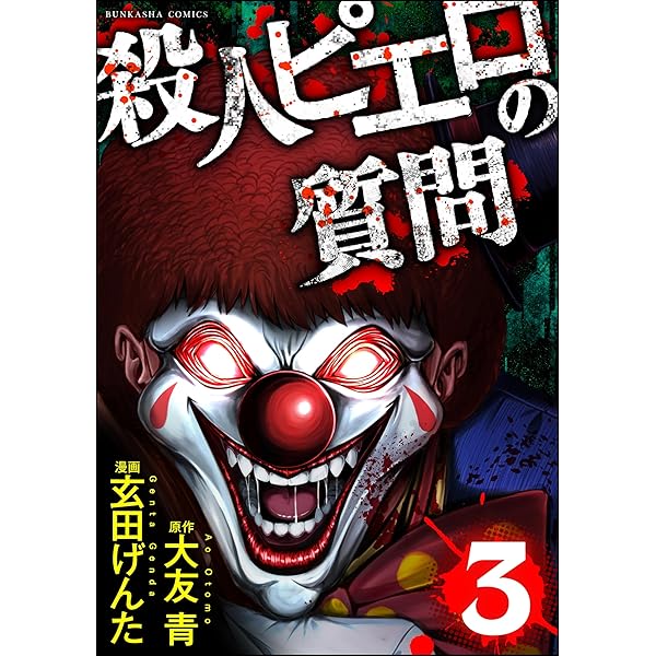 【準備中】恐るべき殺人 81squ-+KIuL._UF350,350_QL50_.jpg