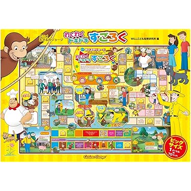 大幅お値下げしました⭐︎ 極美品☆おさるのジョージ　24冊セット　第1集〜第6集 71svoIxUTlL.jpg_BO30,255,255,