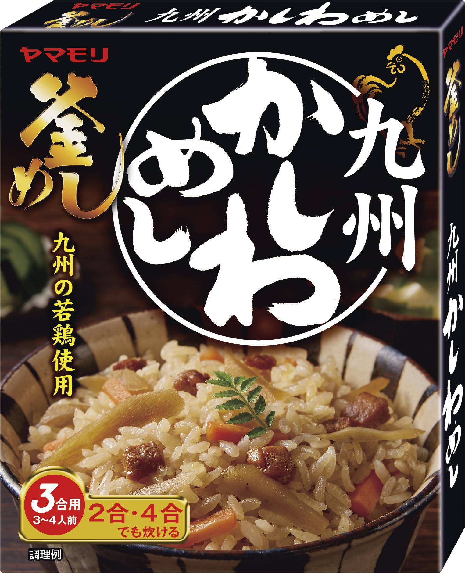 【プライムデー】【792円（定期便713円）】 ヤマモリ 九州かしわめし 3合用（3～4人前）×5個