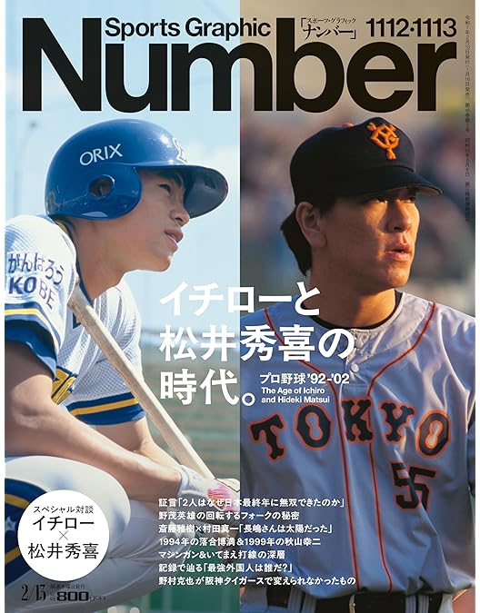イチロー(シアトルマリナーズ)垂れ幕 楽天市場】MLB イチロー シアトル・マリナーズ トレーディングカード