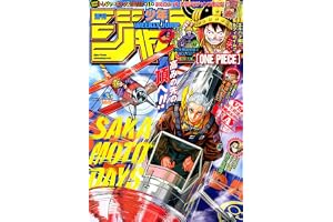 週刊少年ジャンプ (35号)