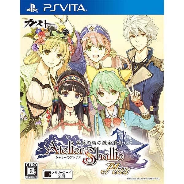 非売品】アーシャのアトリエ 黄昏の大地の錬金術士 B2 サイズ ポスター 