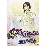 Amazon Co Jp 外伝 ベルサイユのばら アラン編 エンター ザ レビュー Dvd Dvd ブルーレイ 宝塚歌劇団