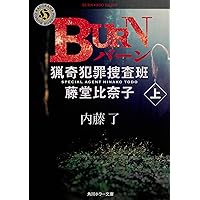 ON　異常犯罪捜査官　藤堂比奈子　ディレクターズ・カット版　ブルーレイBOX ON 異常犯罪捜査官 藤堂比奈子 ディレクターズ・カット版 DVD