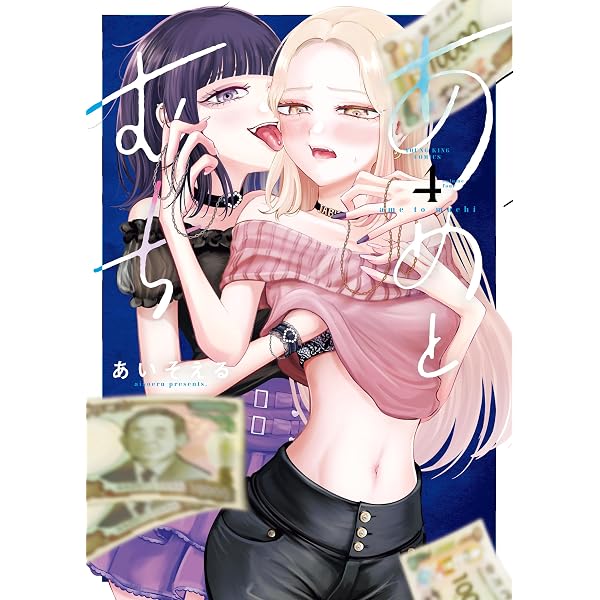 Amazon.co.jp: 百合SMでふたりの気持ちはつながりますか? 5巻 Amazon.co.jp: 百合SMでふたりの気持ちはつながりますか? 5巻