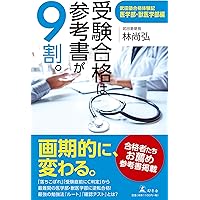 受験合格は参考書が9割。 武田塾合格体験記 MARCH・関関同立編 | 林