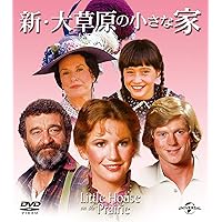 Amazon.co.jp: 大草原の小さな家 旅立ち [DVD] : マイケル・ランドン