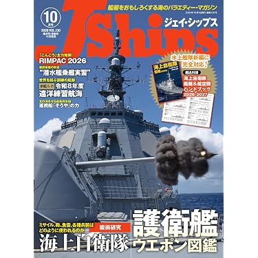 Amazon.co.jp 最新リリース: 軍事 の新着ランキングです。