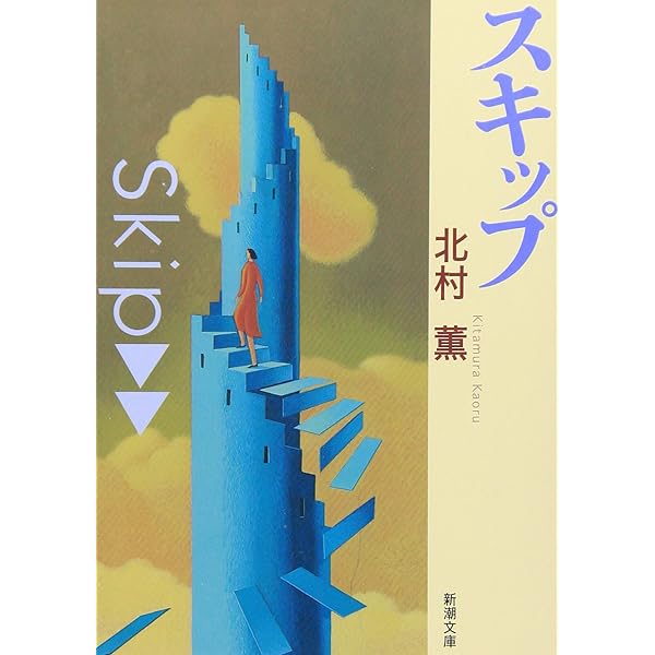 玻璃の天 １/大活字/北村薫（単行本） Amazon.co.jp: 鷺と雪 (文春文庫 き 17-7) : 北村 薫: 本
