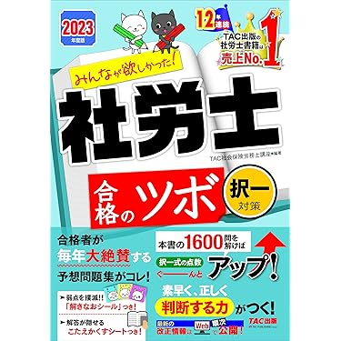社会保険労務士試験　白書・統計数値解きまくり令和7年度 DVD付き 社会保険労務士試験 白書・統計対策講座 令和7年度 DVD付き 社会