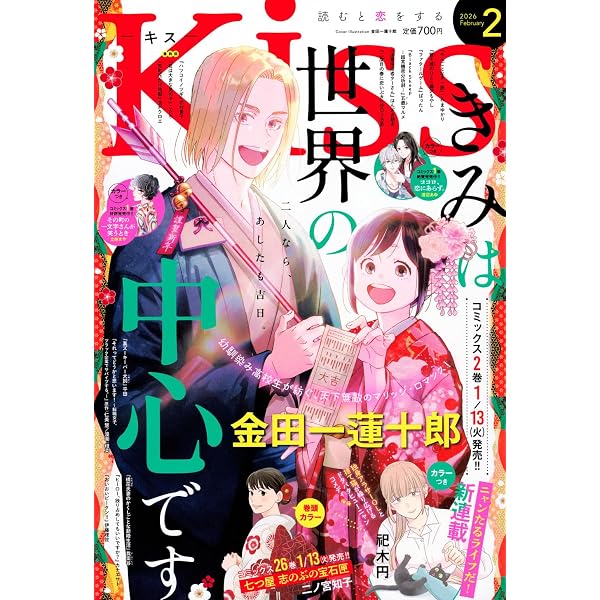 Amazon.co.jp: 姉系プチコミック 1月号 : 本