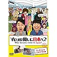 YOUは何しに日本へ? マーティン&ニセコYOU編 [DVD]