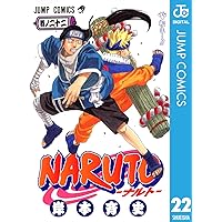 Amazon.co.jp: NARUTO―ナルト― モノクロ版 21 (ジャンプコミックス