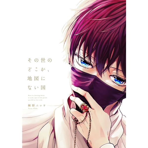 ※アニメイト特典付き 『体感予報』『その世のどこか、蒼天のゆりかご』他1冊 コミック】その世のどこか、蒼天のゆりかご | アニメイト