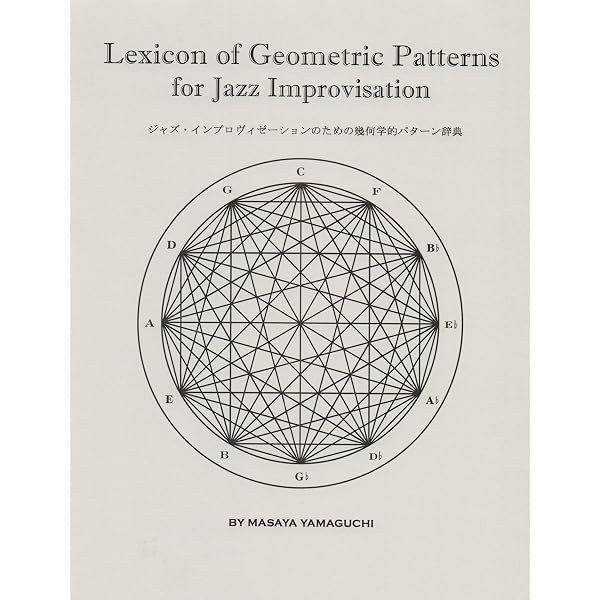 Amazon.co.jp: 完全4度チューニングによるギター・メソッド eBook