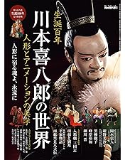 Amazon.co.jp: 人形歴史スペクタクル 平家物語 完全版 DVD SPECIAL BOX