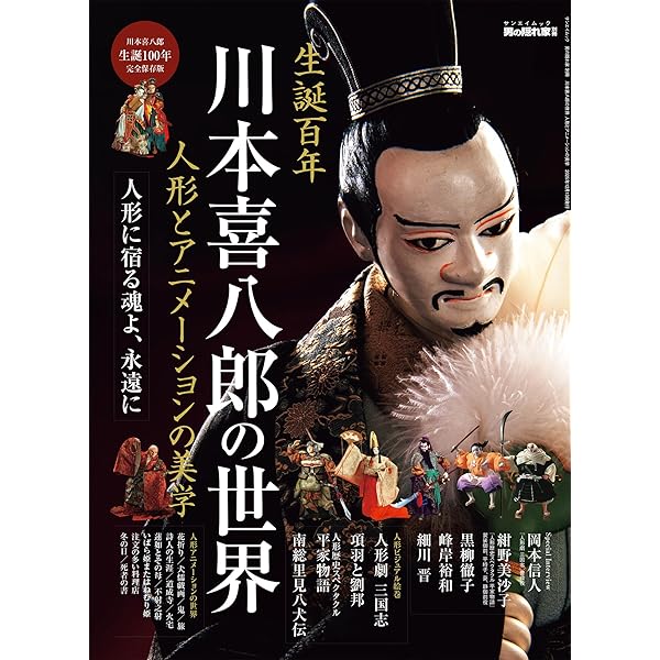 Amazon.co.jp: 人形歴史スペクタクル 平家物語 完全版 DVD SPECIAL BOX