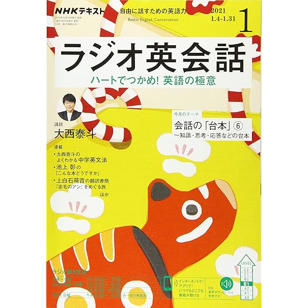 NHKCD ラジオ英会話 2021年 5〜12 & 2022年 1〜4  １２巻 2413705_l.jpg
