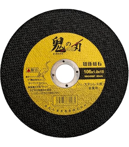 Amazon | 富士製砥 切断砥石【スーパー雷鳥】 106×2.4×15 金属用(10枚