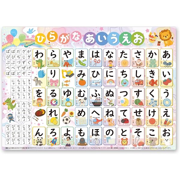 あいうえおのひょう ([レジャ-]) | やなせたかし, トムス