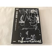 吉田拓郎/'90 日本武道館コンサート DVD 90 日本武道館コンサート : 吉田拓郎 | HMV&BOOKS online - FLBF