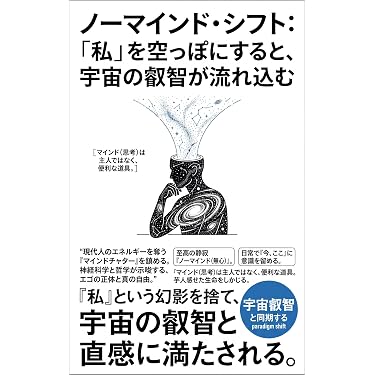 Amazon.co.jp 最新リリース: スピリチュアルなセルフヘルプ電子書籍 の