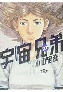 宇宙兄弟(29) (モーニングKC) | 小山 宙哉 |本 | 通販 | Amazon