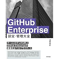 Amazon.co.jp: Unity/GitHub Actionsによる自動化入門 : 秦泉寺 章夫: 本