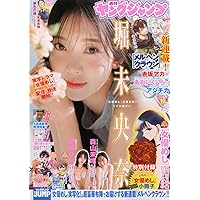 ヤングジャンプ (26号) |本 | 通販 | Amazon