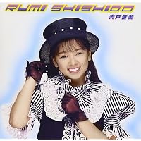 Amazon.co.jp: アイドル・ミラクルバイブルシリーズ 中山忍: Music