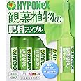 ハイポネックスジャパン 液体肥料 観葉植物の肥料アンプル 35ml×10本入り