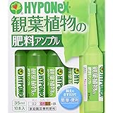 ハイポネックスジャパン 液体肥料 観葉植物の肥料アンプル 35ml×10本入り