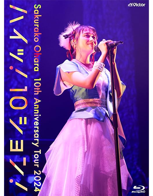 Amazon.co.jp: 大原櫻子 CONCERT TOUR 2021“Which?