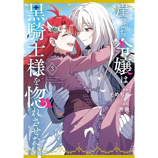 Amazon.co.jp: ぼっち怪物と盲目少女 (百合姫コミックス) 電子書籍: 寝